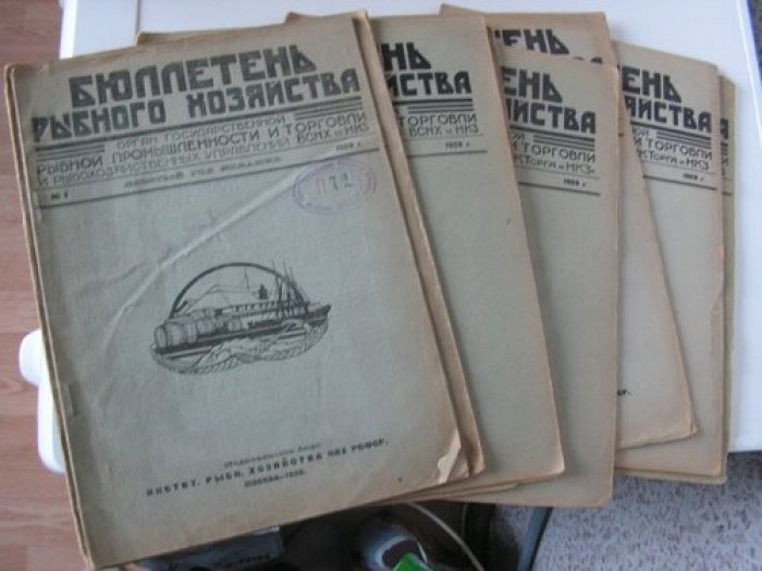 Бюллетень рыбного хозяйства.