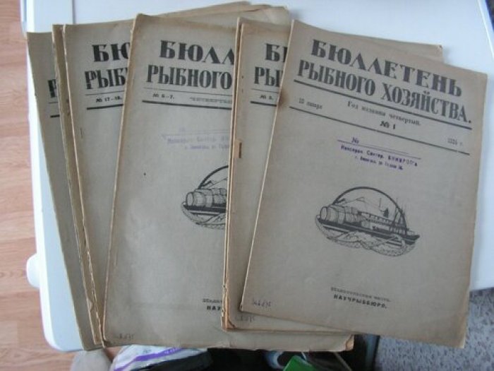 Бюллетень рыбного хозяйства.