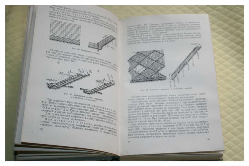 Крутецкий Е.В., Поливанов Н.И., Славуцкий А.К. Дороги и мосты.