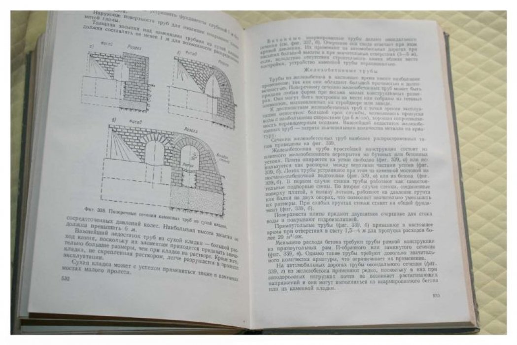 Крутецкий Е.В., Поливанов Н.И., Славуцкий А.К. Дороги и мосты.