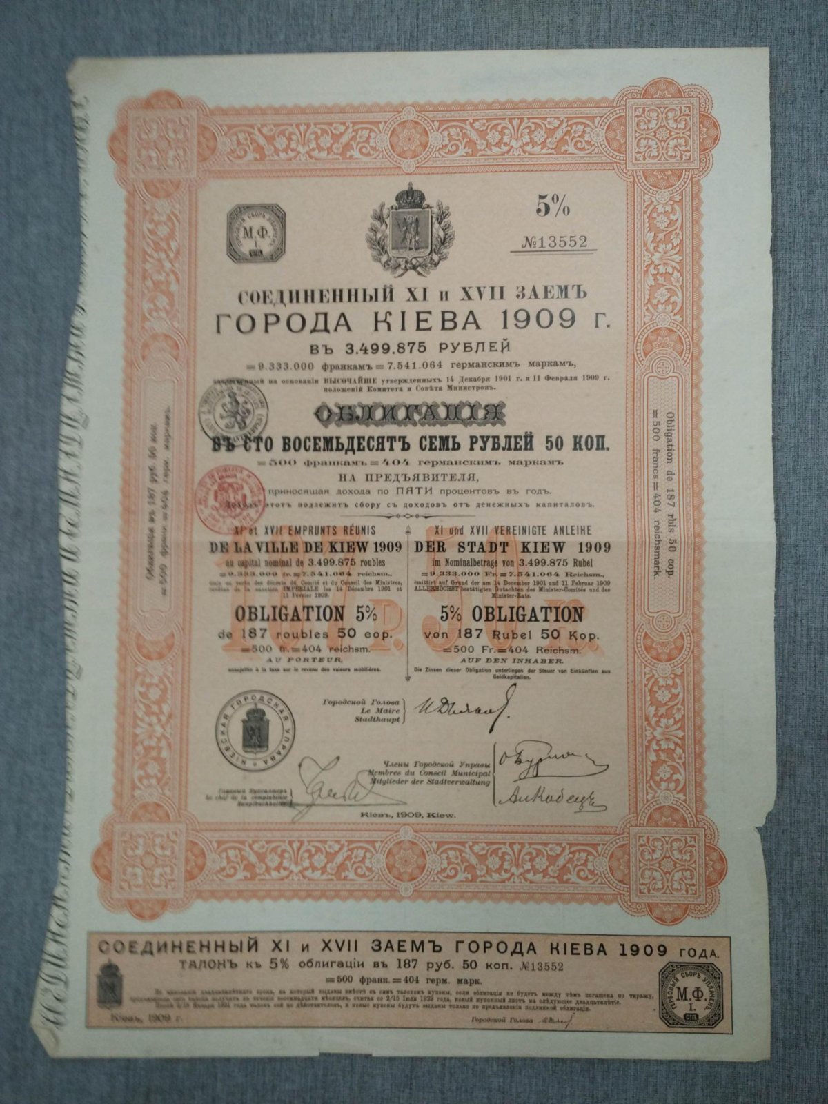 Облигация в 187 руб.50 коп. Соединенный XI и XVII заем г. Киева 1909 г.