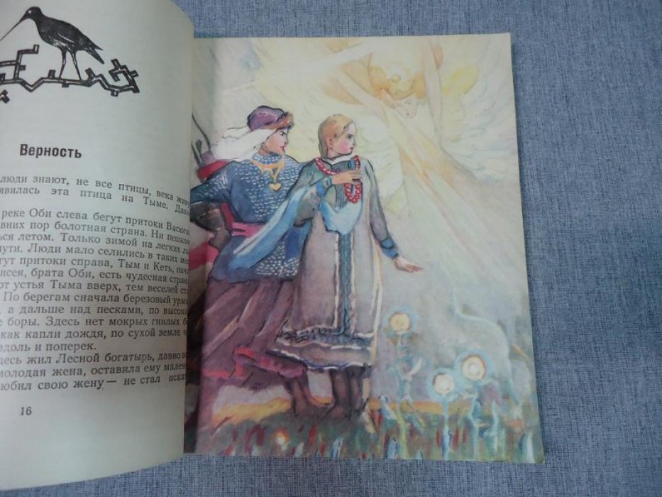 Пухначев В. Сказки старого Тыма. Автограф автора. Художник Иван Титков.