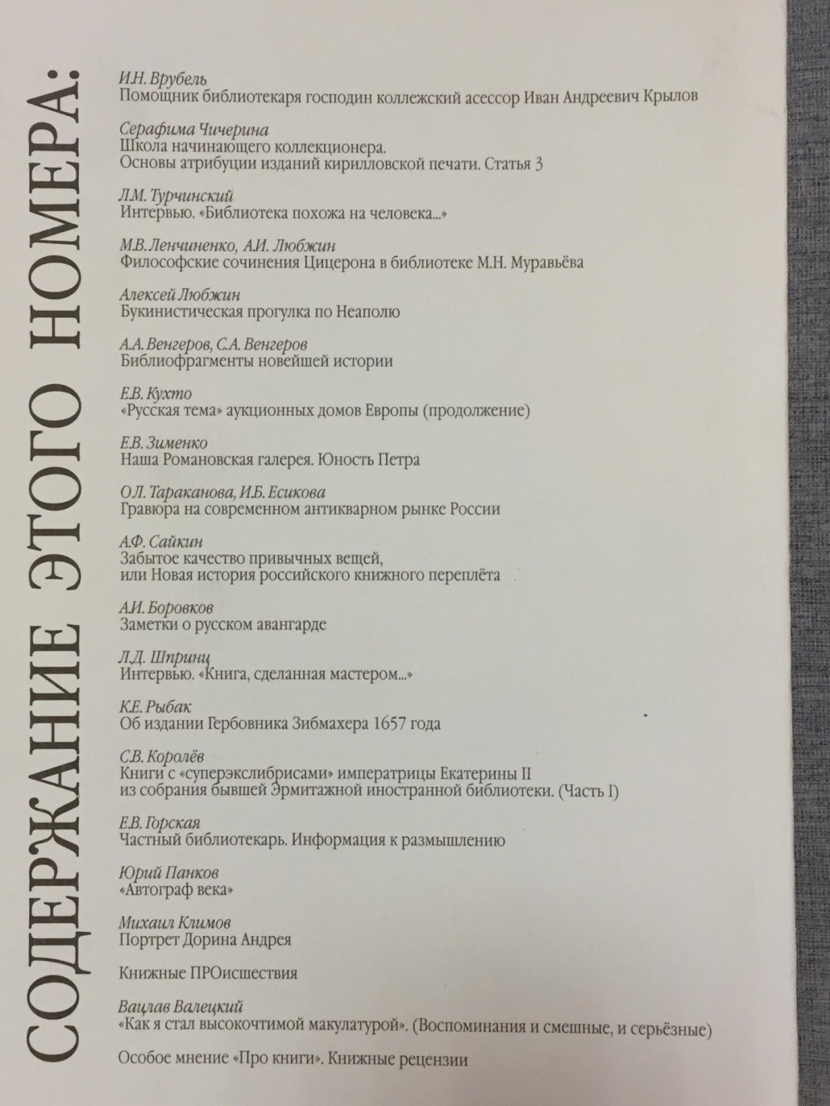 Про книги. Журнал библиофила. № № 1 - 3 (Комплект), 2007