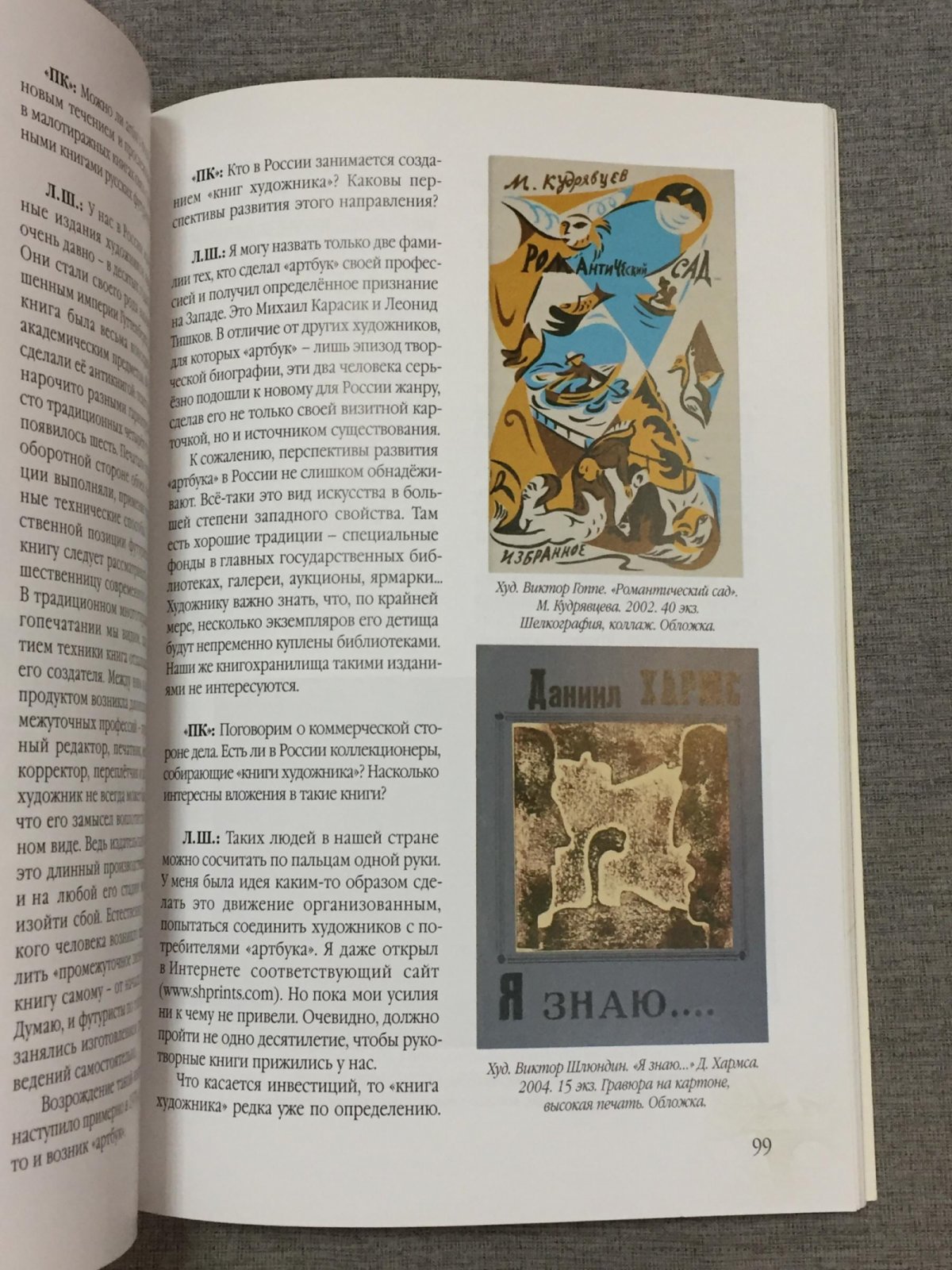 Про книги. Журнал библиофила. № № 1 - 3 (Комплект), 2007