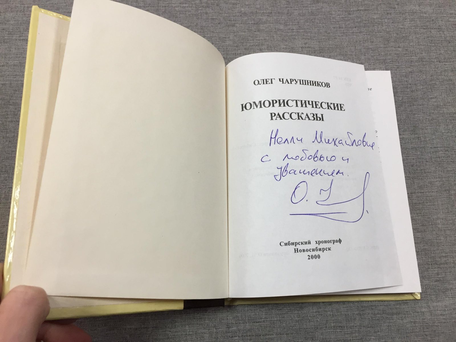 Чарушников Олег. Юмористические рассказы.