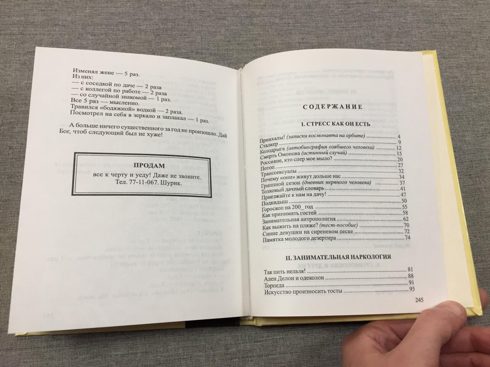 Чарушников Олег. Юмористические рассказы.
