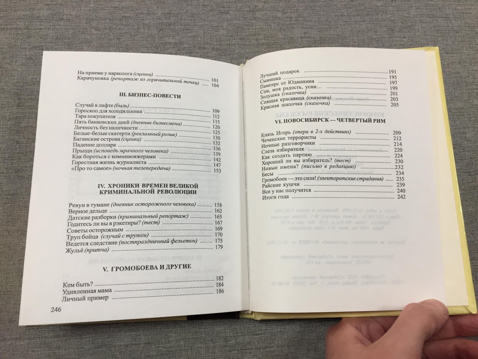Чарушников Олег. Юмористические рассказы.