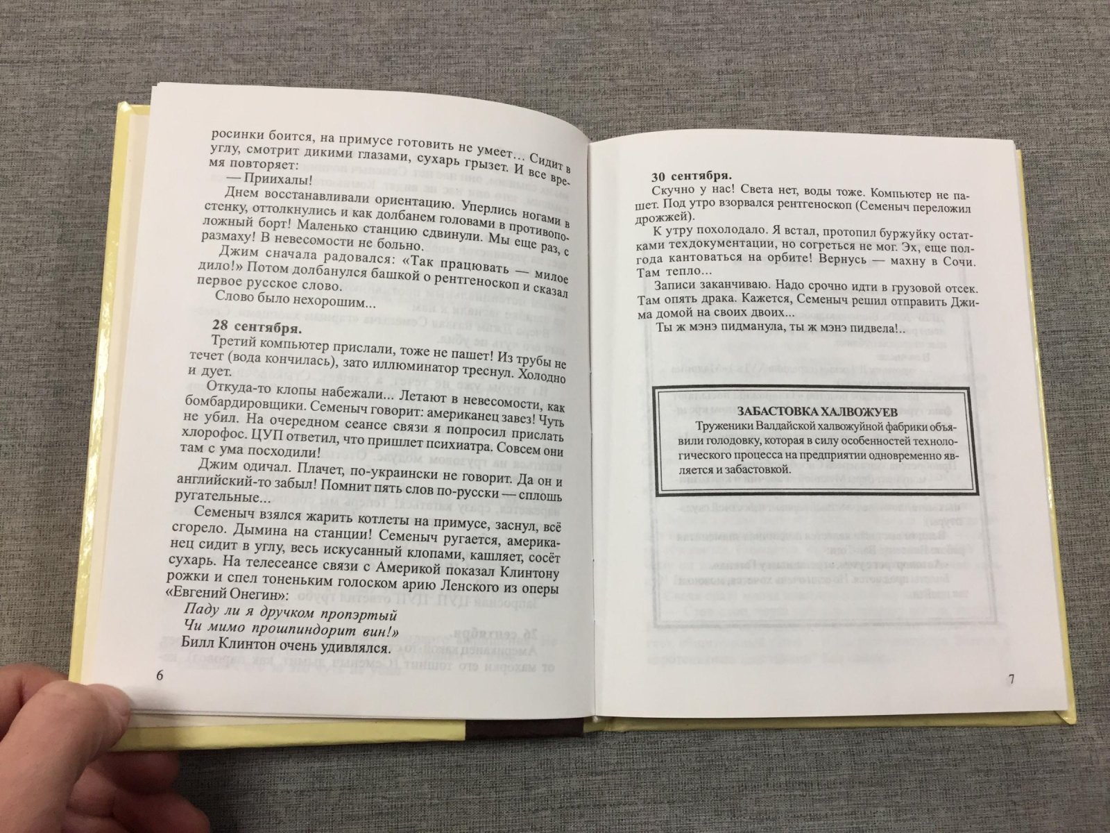 Чарушников Олег. Юмористические рассказы.