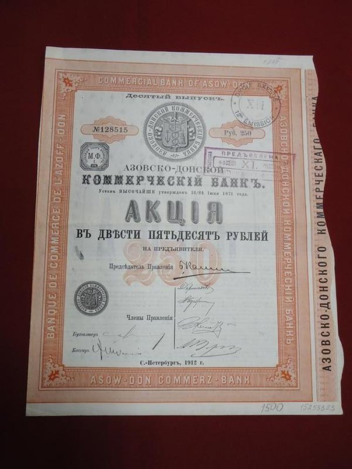 Акция. Азовско-Донской коммерческий банк 1912 г.