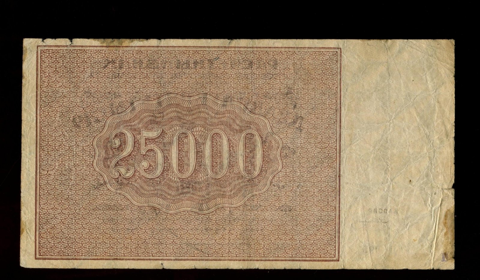 Бона. 25000 рублей 1921 г. Расчетный знак РСФСР
