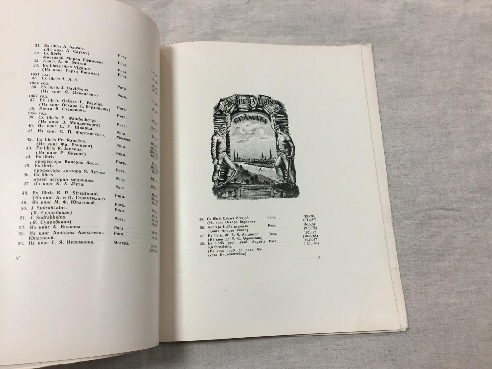 Книжные знаки Алексея Юпатова.