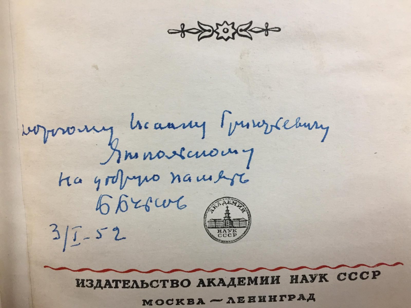 Бурсов Б.И. Чернышевский как литературный критик.