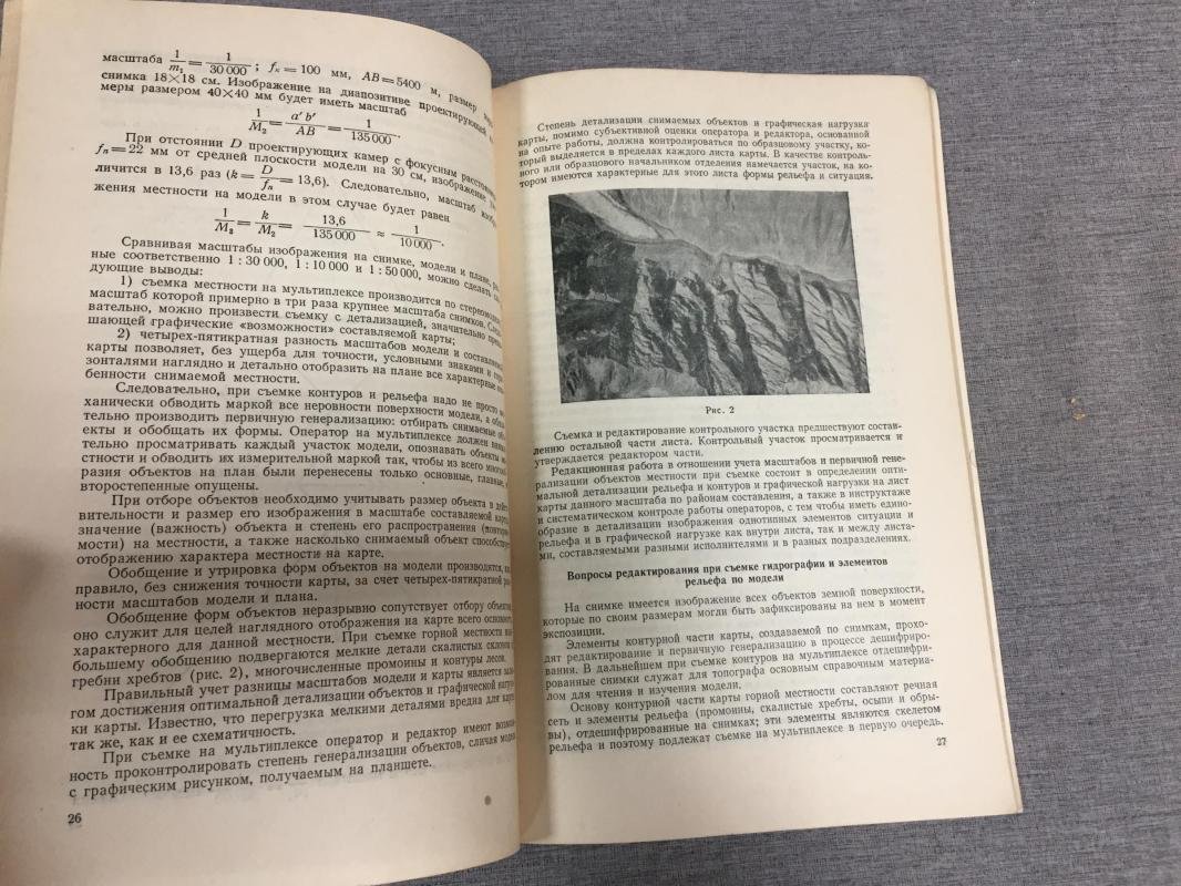 Информационно-технический сборник военно-топографической службы. XXVII.