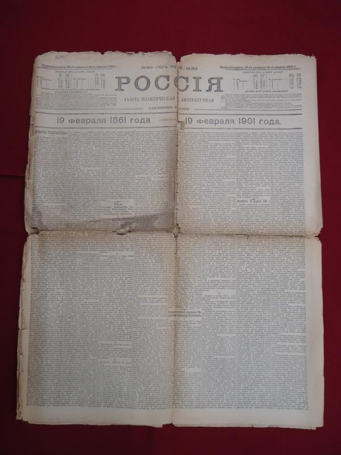 Россия. № 653, 19 февраля 1911 г. ( 50-летие освобождения крестьян.)