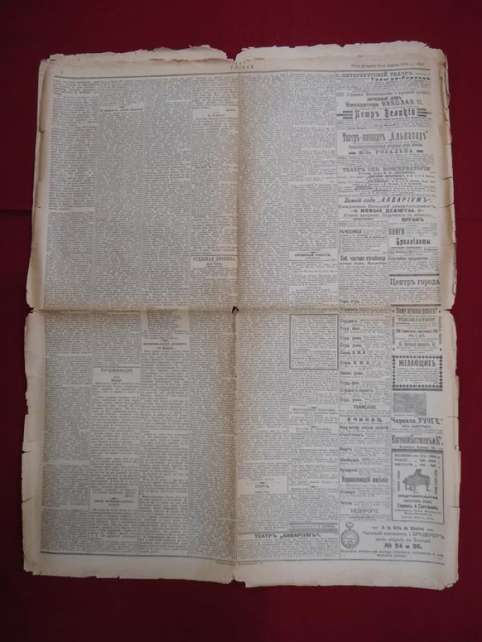 Россия. № 653, 19 февраля 1911 г. ( 50-летие освобождения крестьян.)