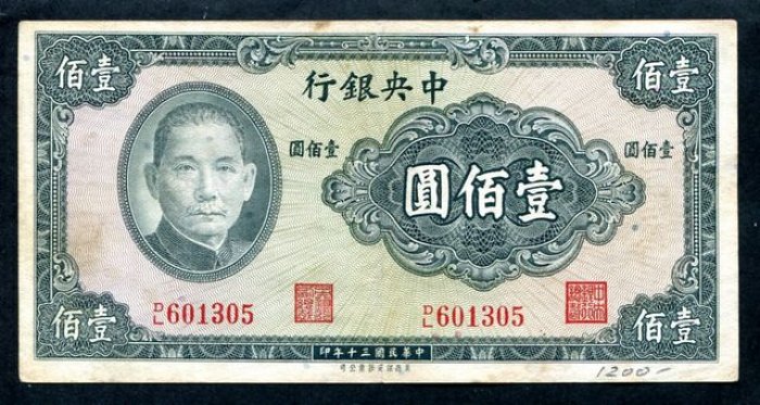 Бона. 100 юаней 1941 г. Китай