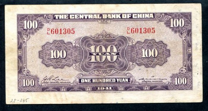 Бона. 100 юаней 1941 г. Китай