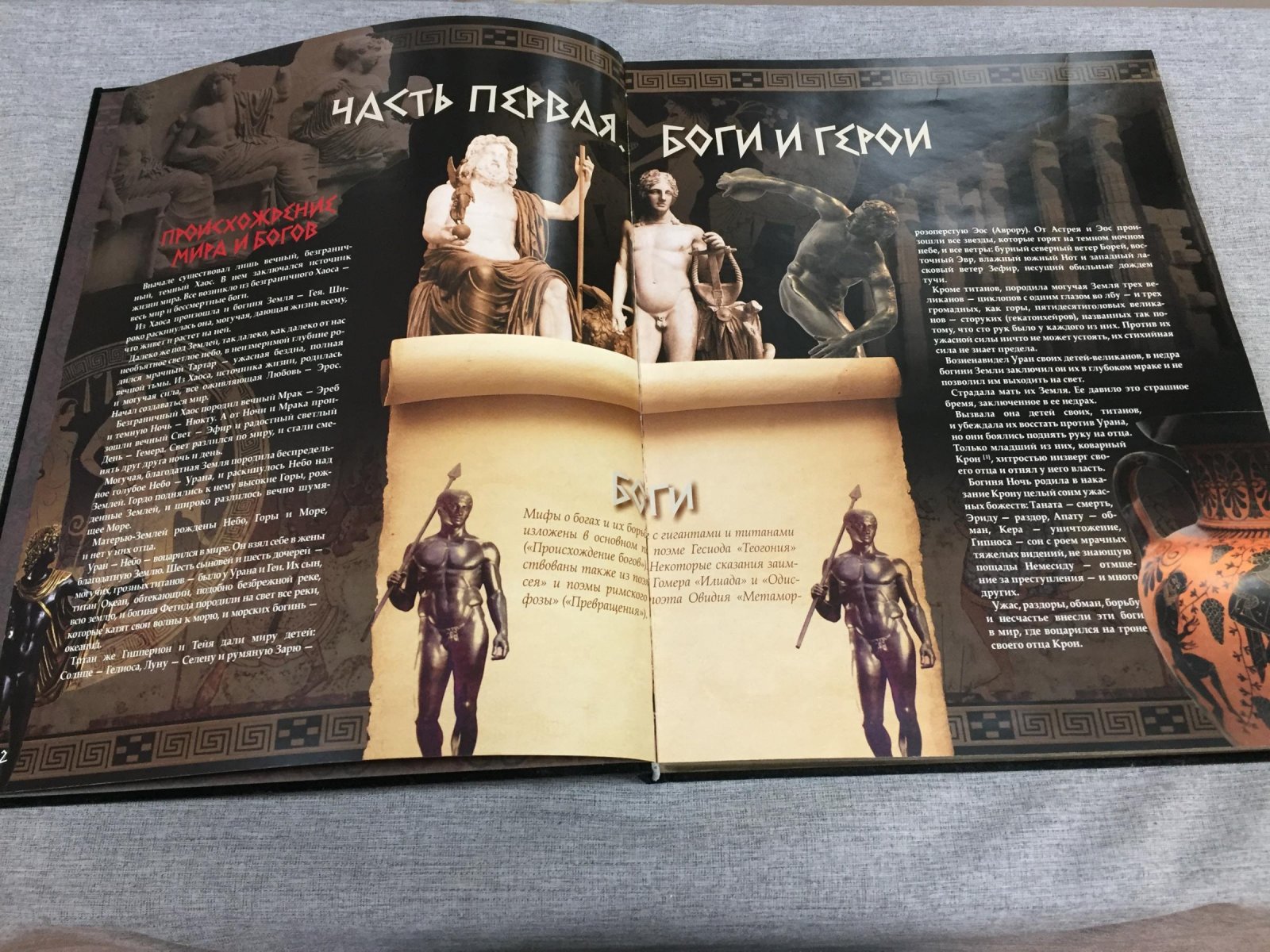 Кун Николай. Мифы Древней Греции.
