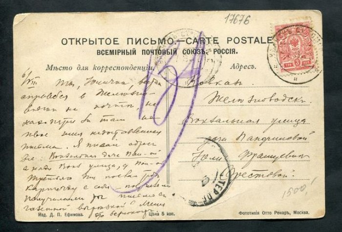 Каинск. Мост на реке Каинке и заречная сторона