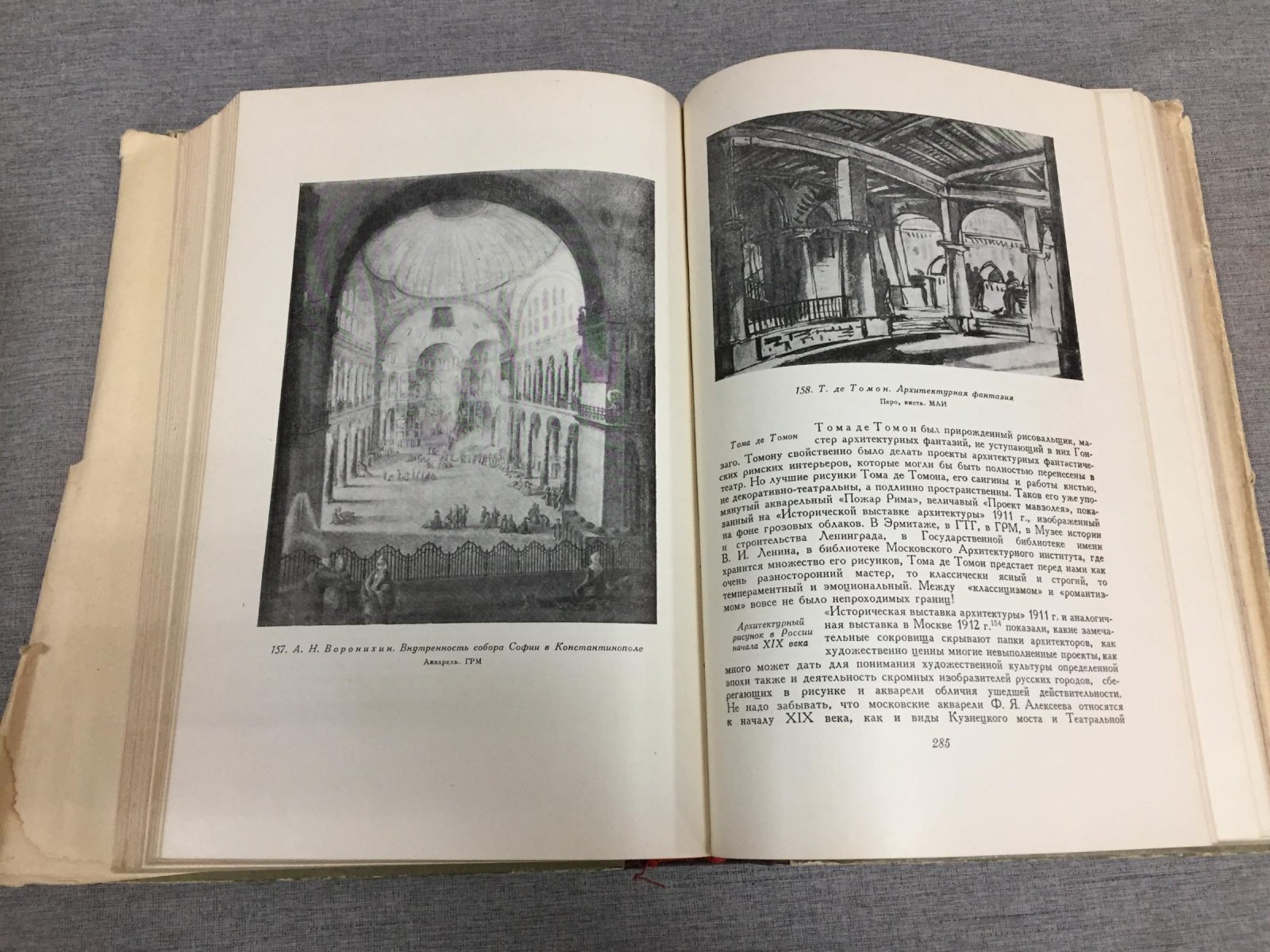 Сидоров А.А. Рисунок старых русских мастеров.