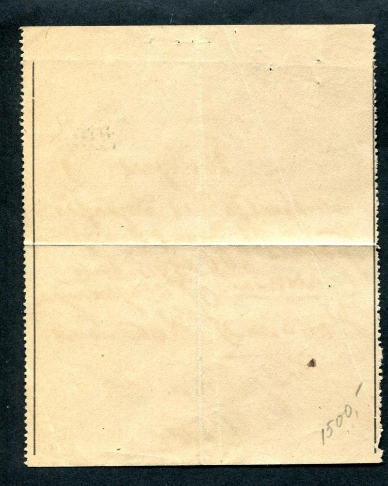 Донское Общество Помощи Фронту. Приходный ордер. 20 апреля 1919 г.