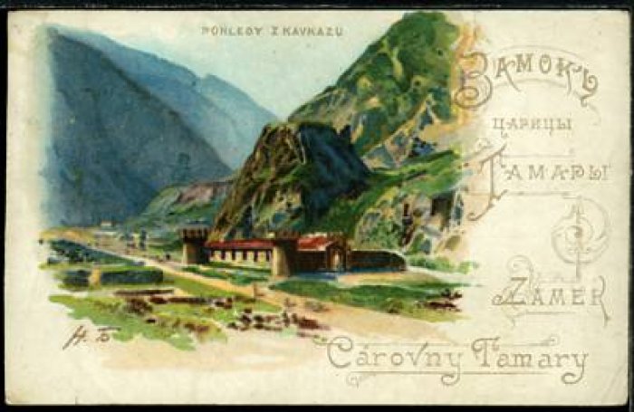 Н.Б. Кавказ. Замок царицы Тамары.