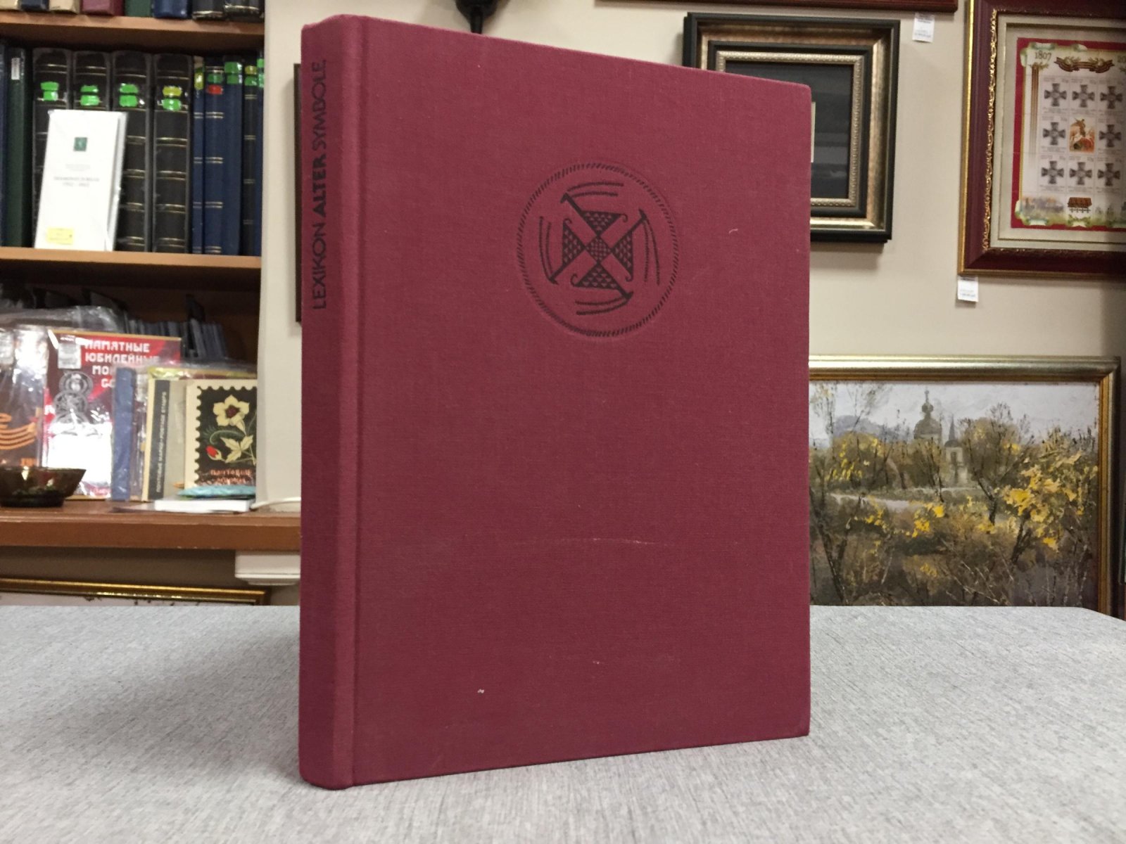 Cooper J. C. / Купер Дж. Lexikon alter Symbole / Словарь древних символов.