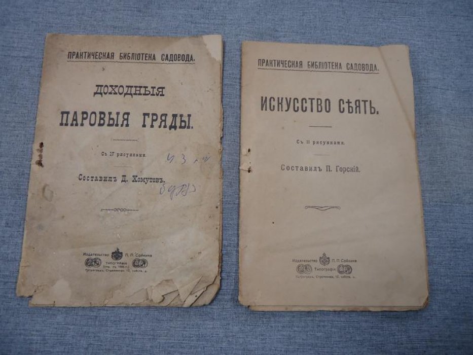 Хомутов Д., Горский П. Доходные паровые гряды. С 17 рисунками. + Искусство сеять. С 11 рисунками.