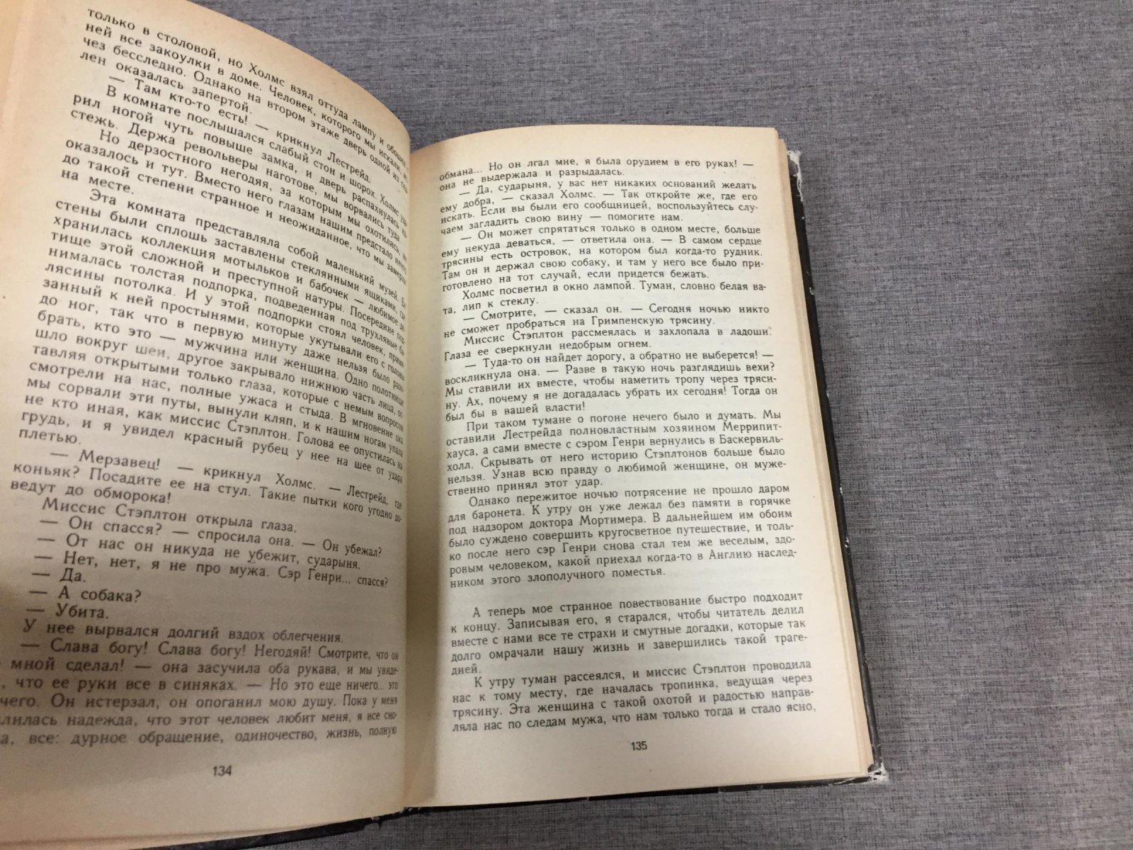 Дойл (Дойль) А. К. Собрание сочинений. В 12 томах. Нет 3-го тома. Комплект из 11 книг.