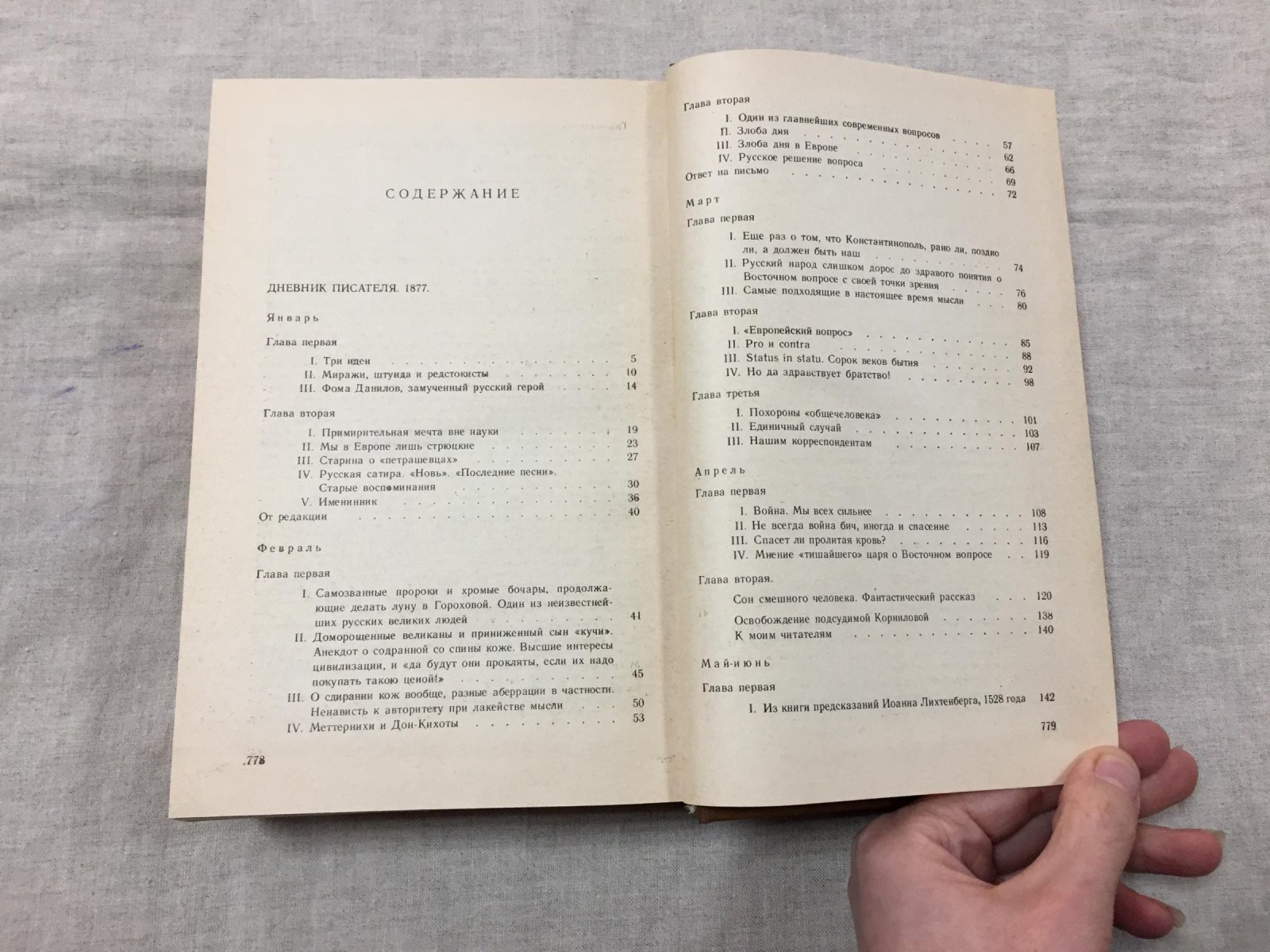 Достоевский Федор. Собрание сочинений в пятнадцати томах. Том 14. Дневник писателя 1877, 1880, август 1881