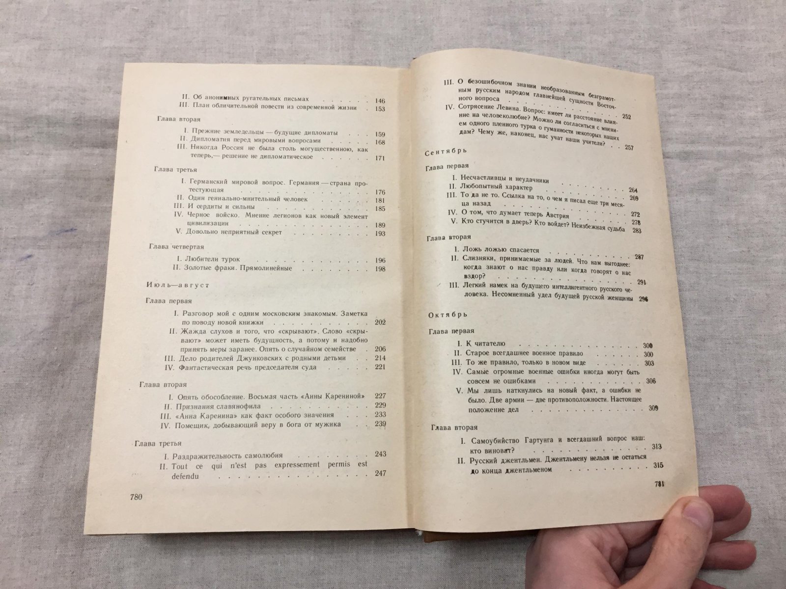 Достоевский Федор. Собрание сочинений в пятнадцати томах. Том 14. Дневник писателя 1877, 1880, август 1881