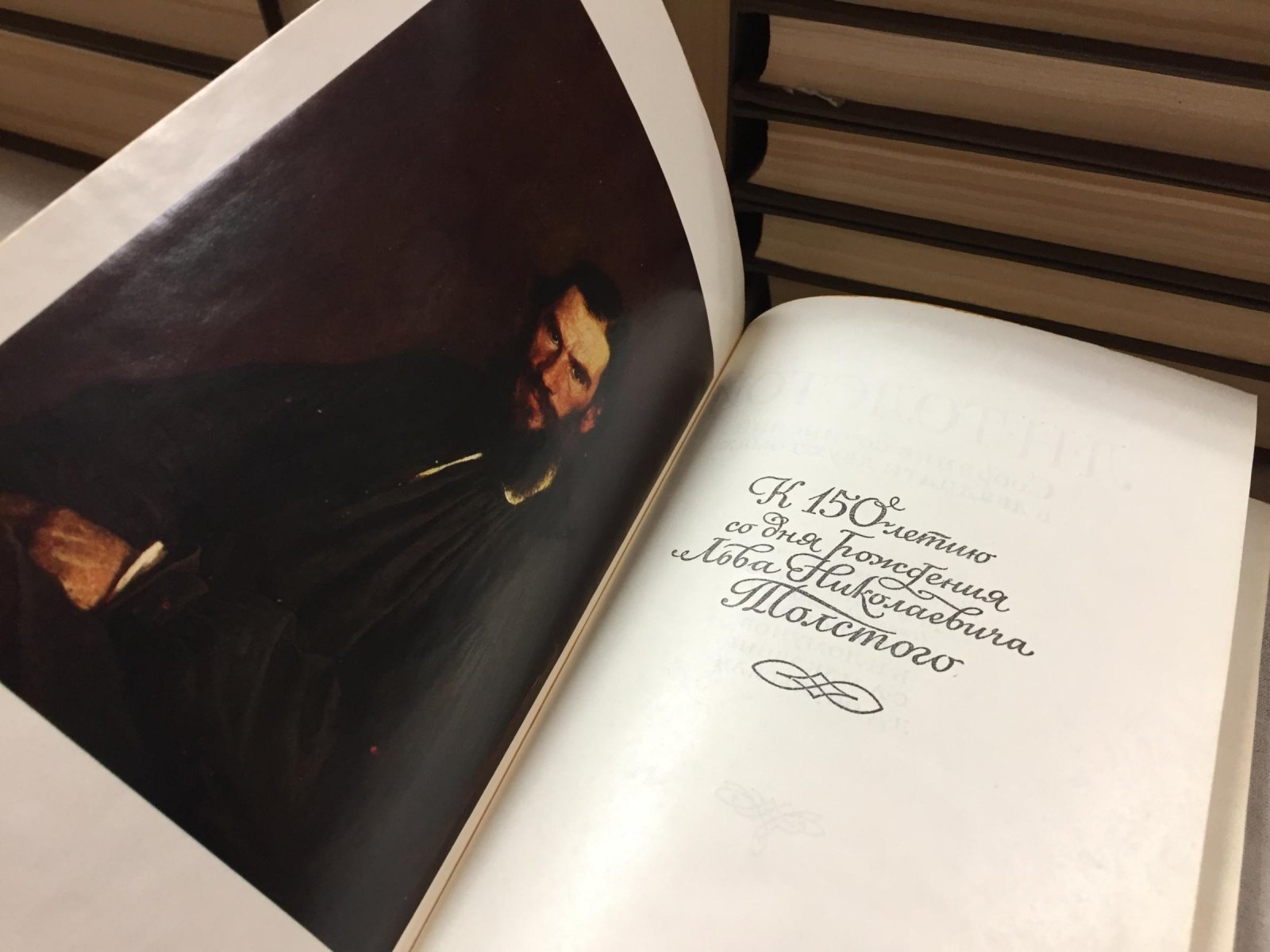 Толстой Лев. Собрание сочинений в 22-х томах (в 20 книгах).