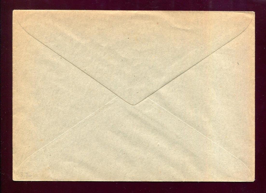 Закрытое маркированное письмо. Марка 10 коп. (Рабочий). 1929 г.