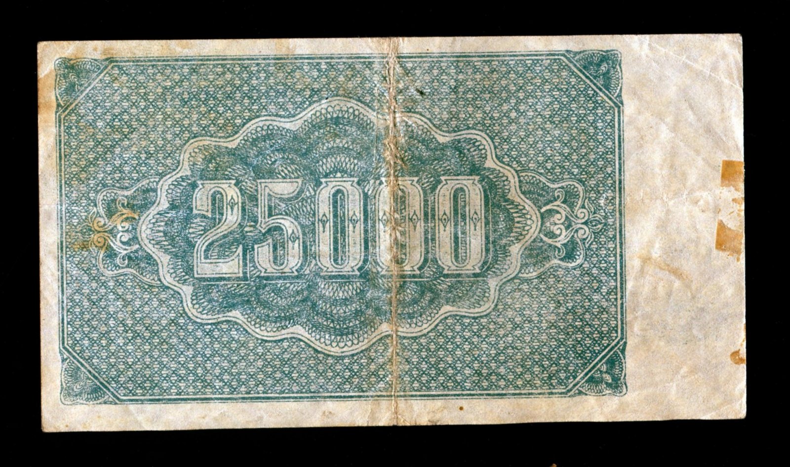 Бона. 25000 рублей 1922 г. Армянская ССР