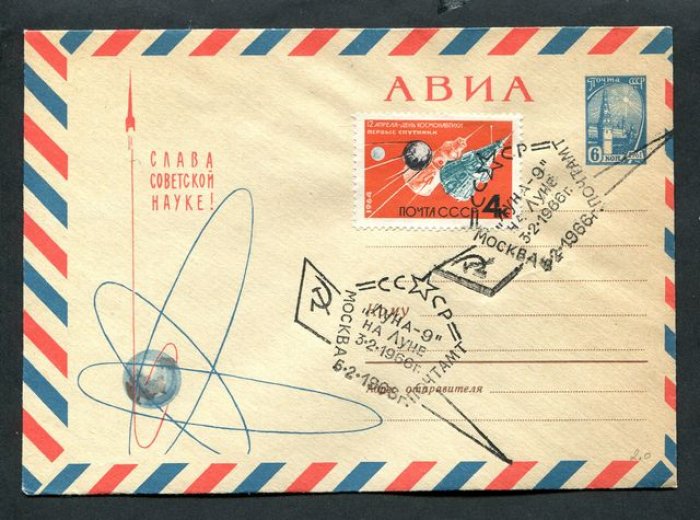 Конверт. Слава советской науке!