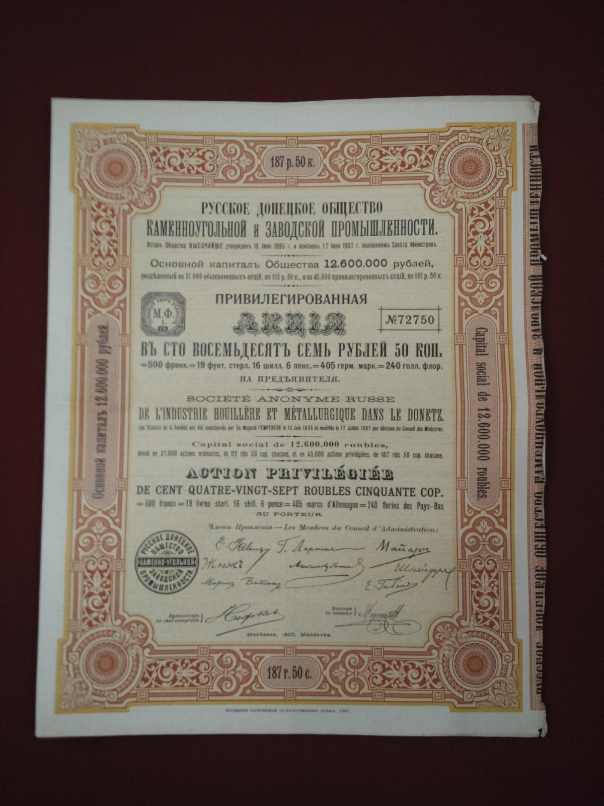 Акция в 187 руб.50 коп. 1907 г. Русское Донецкое Общество каменноугольной и заводской промышленности