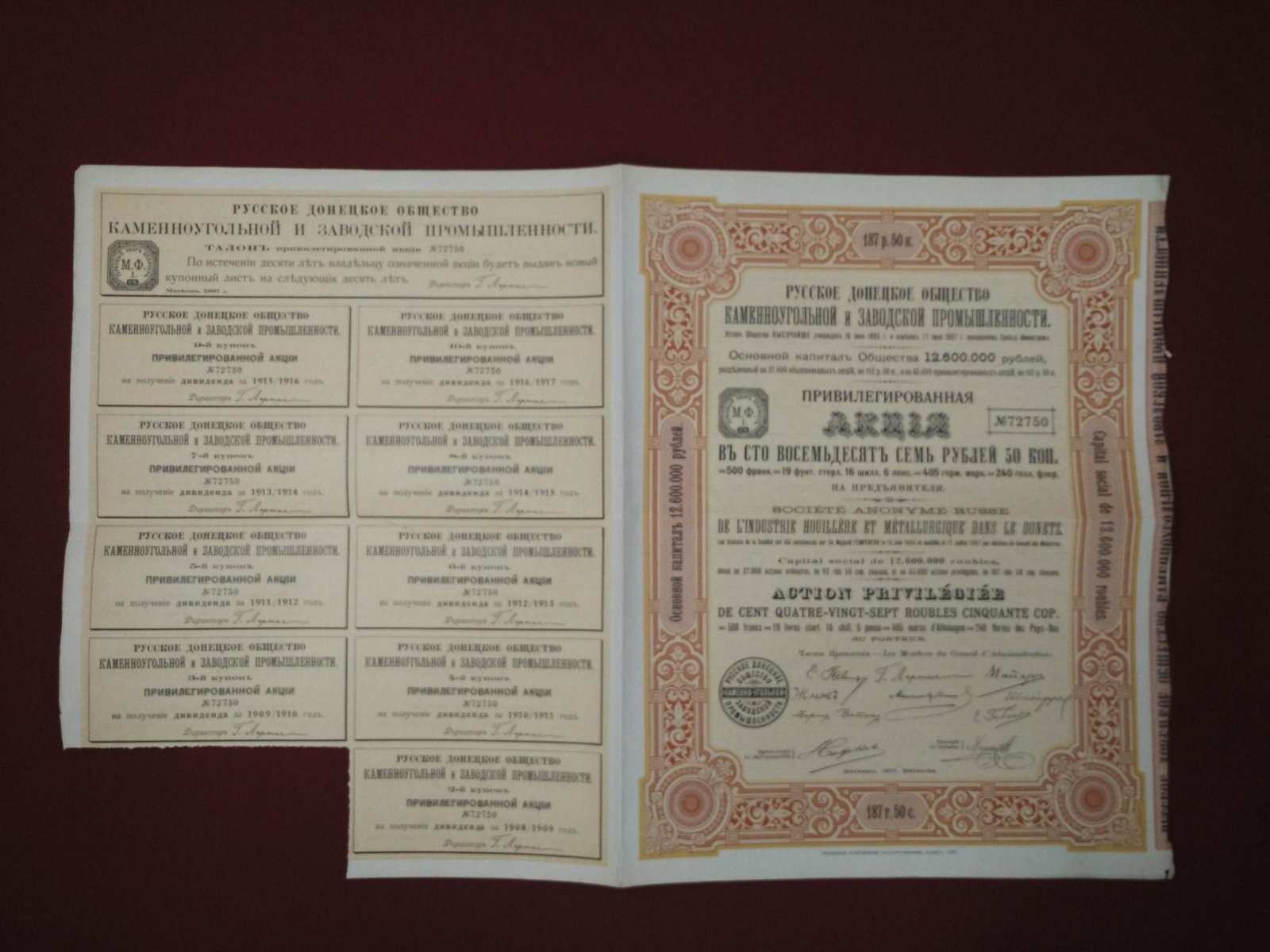 Акция в 187 руб.50 коп. 1907 г. Русское Донецкое Общество каменноугольной и заводской промышленности