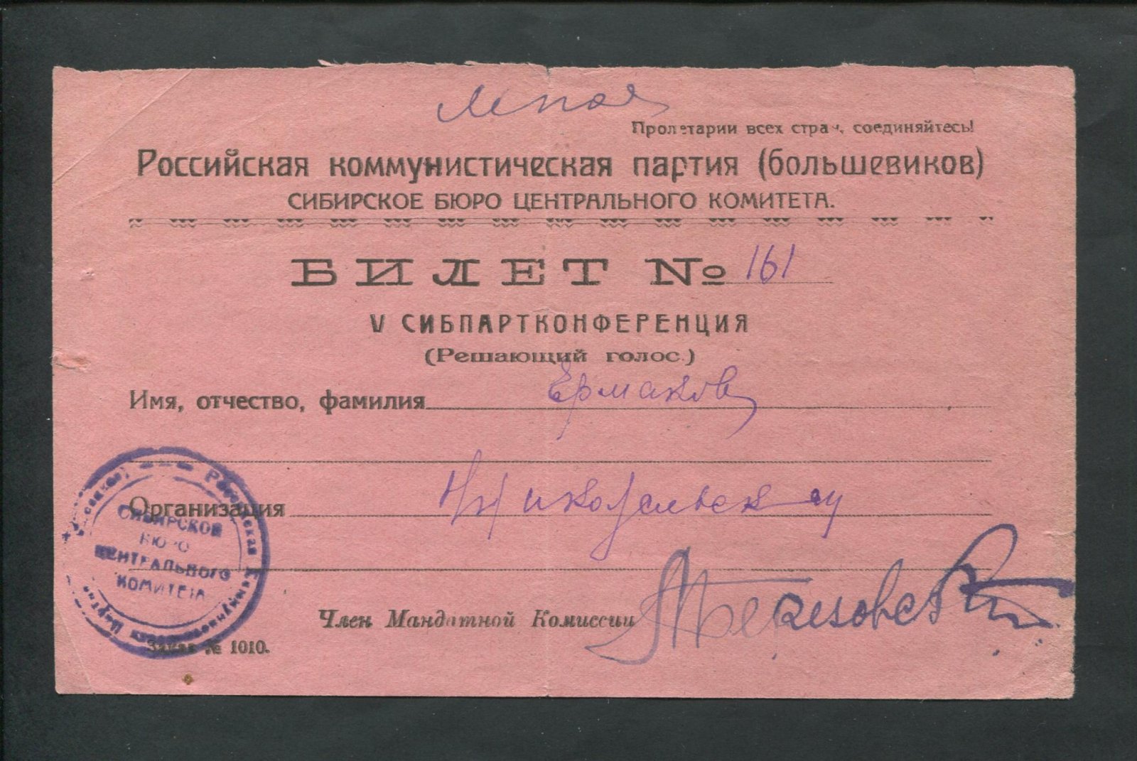 Пятая Сибпартконференция. Билет (решающий голос)