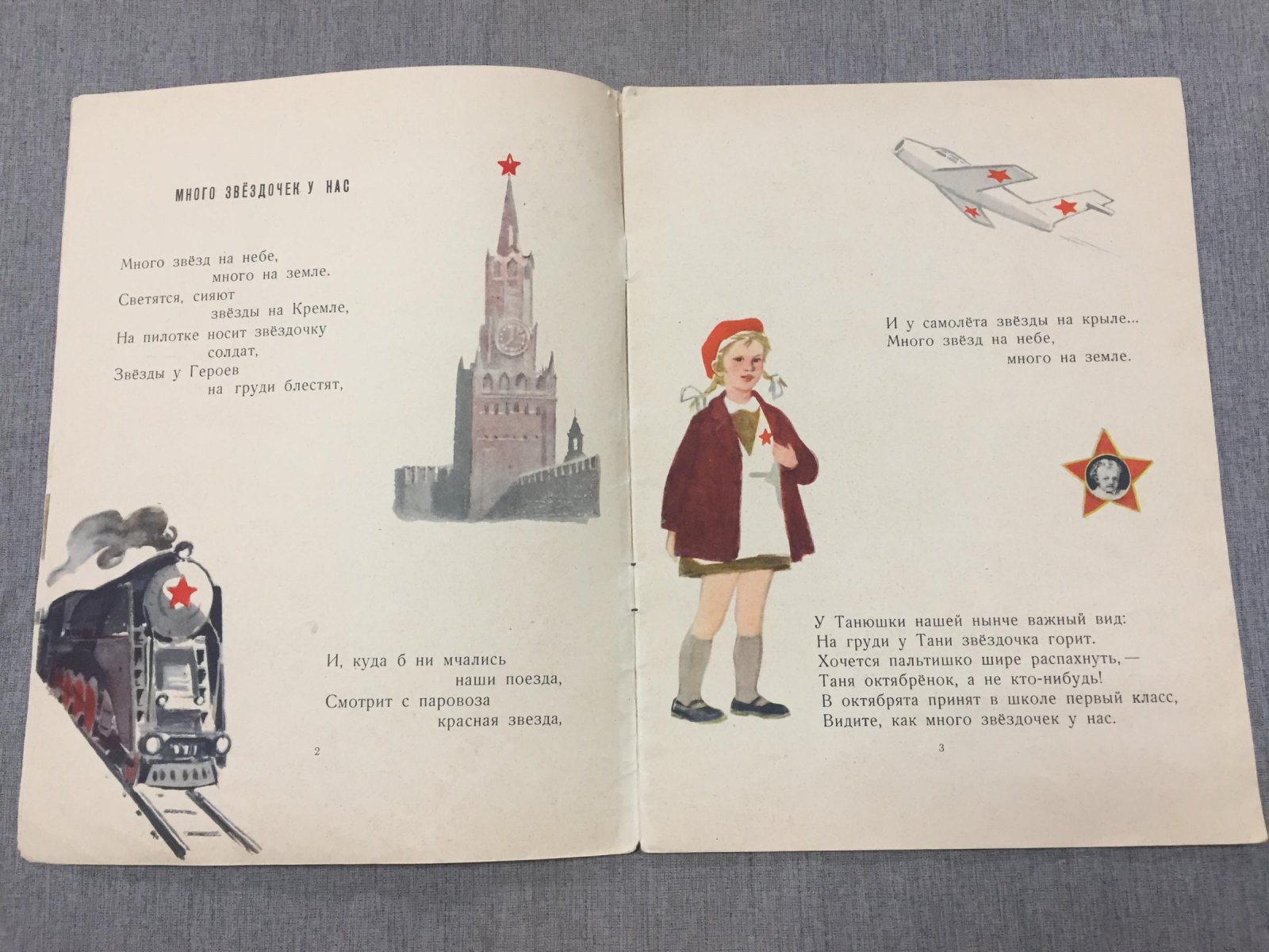 Александрова Зинаида. Маленькая Таня стала большой.