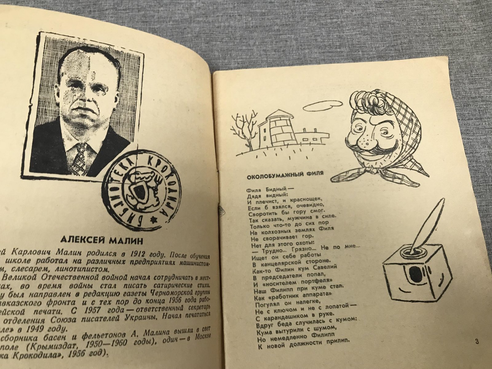 Малин Алексей. Короткие уколы.