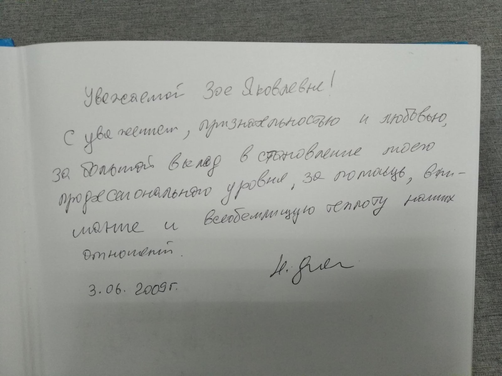 Кропачев Н., Скачек К. Реконструкции литолого-фациальных моделей горизонта Ю1 васюганской свиты по данным сейсморазведки и бурения.