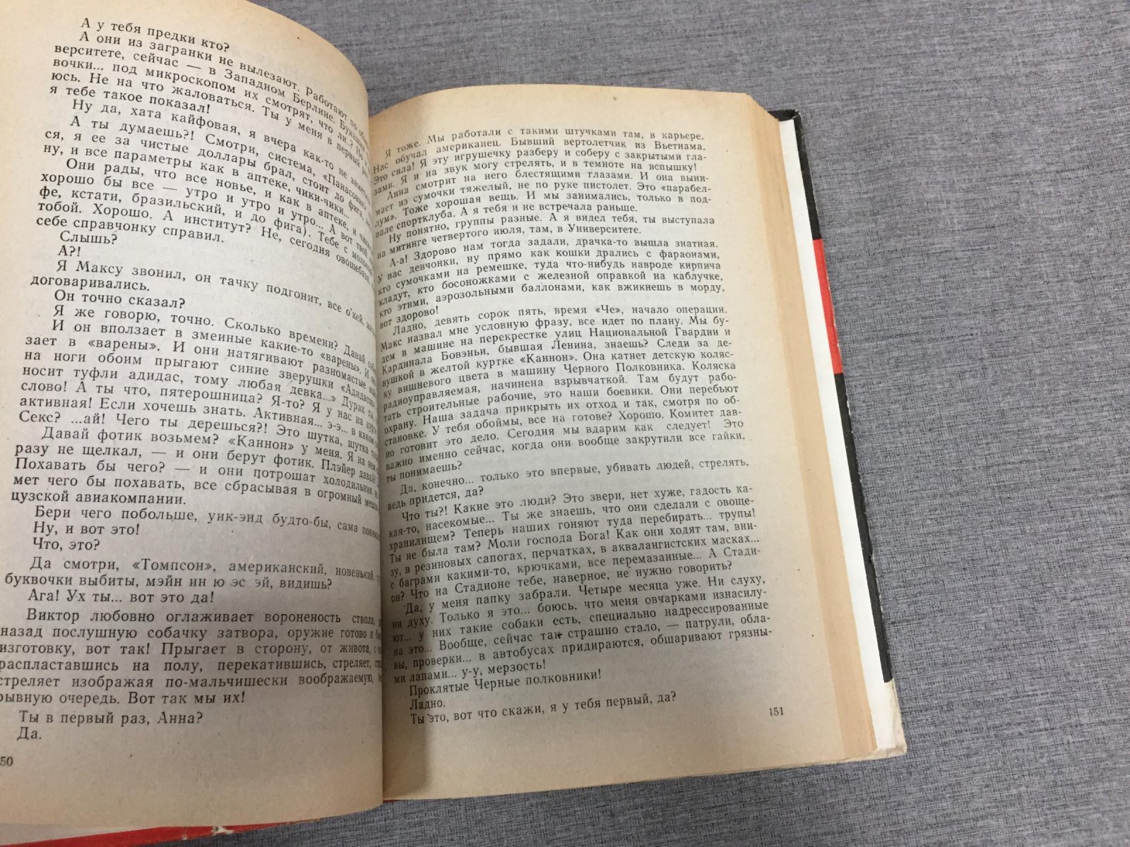 Крюкова Е., Невский Ю. Кровь польских королей. Фантастика: рассказы, повести, сказки, мистерии, литургии.