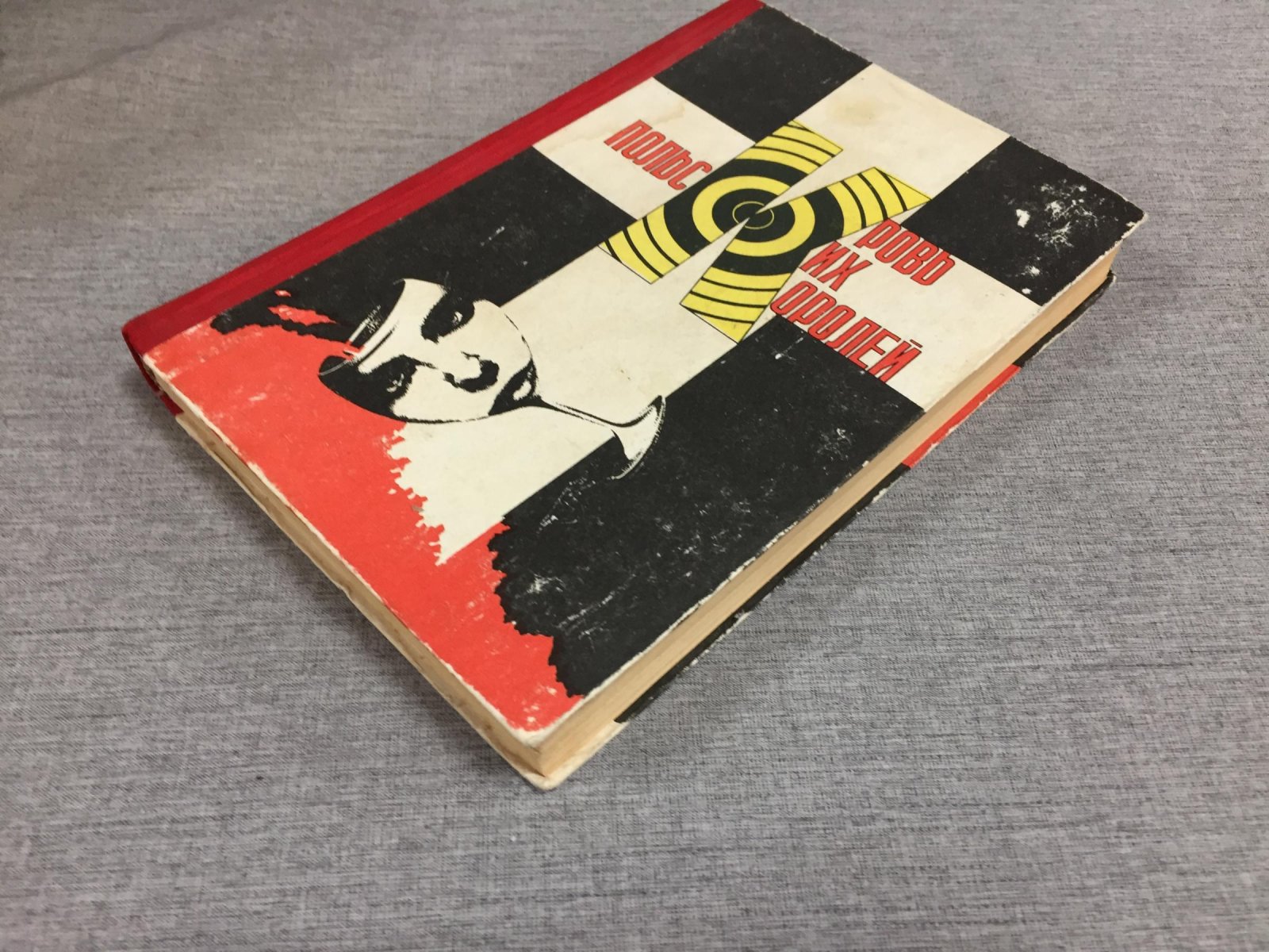 Крюкова Е., Невский Ю. Кровь польских королей. Фантастика: рассказы, повести, сказки, мистерии, литургии.
