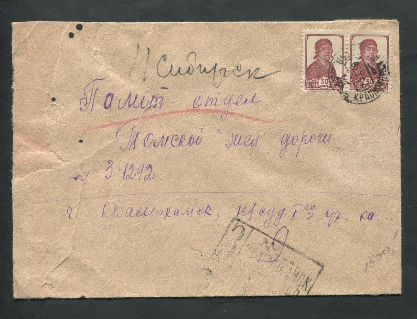 Конверт. Заказное. Краснокамск - Омск - Новосибирск.