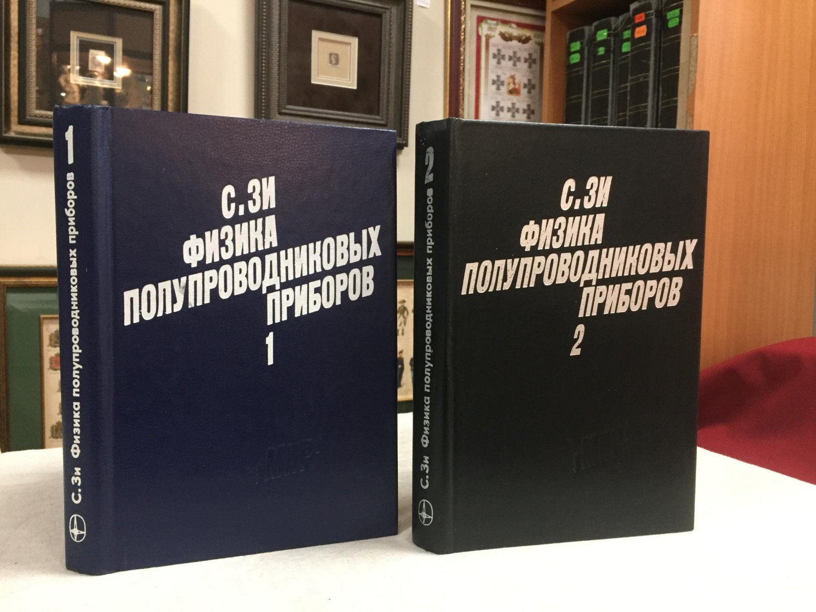 Зи С. Физика полупроводниковых приборов. В 2-х книгах.