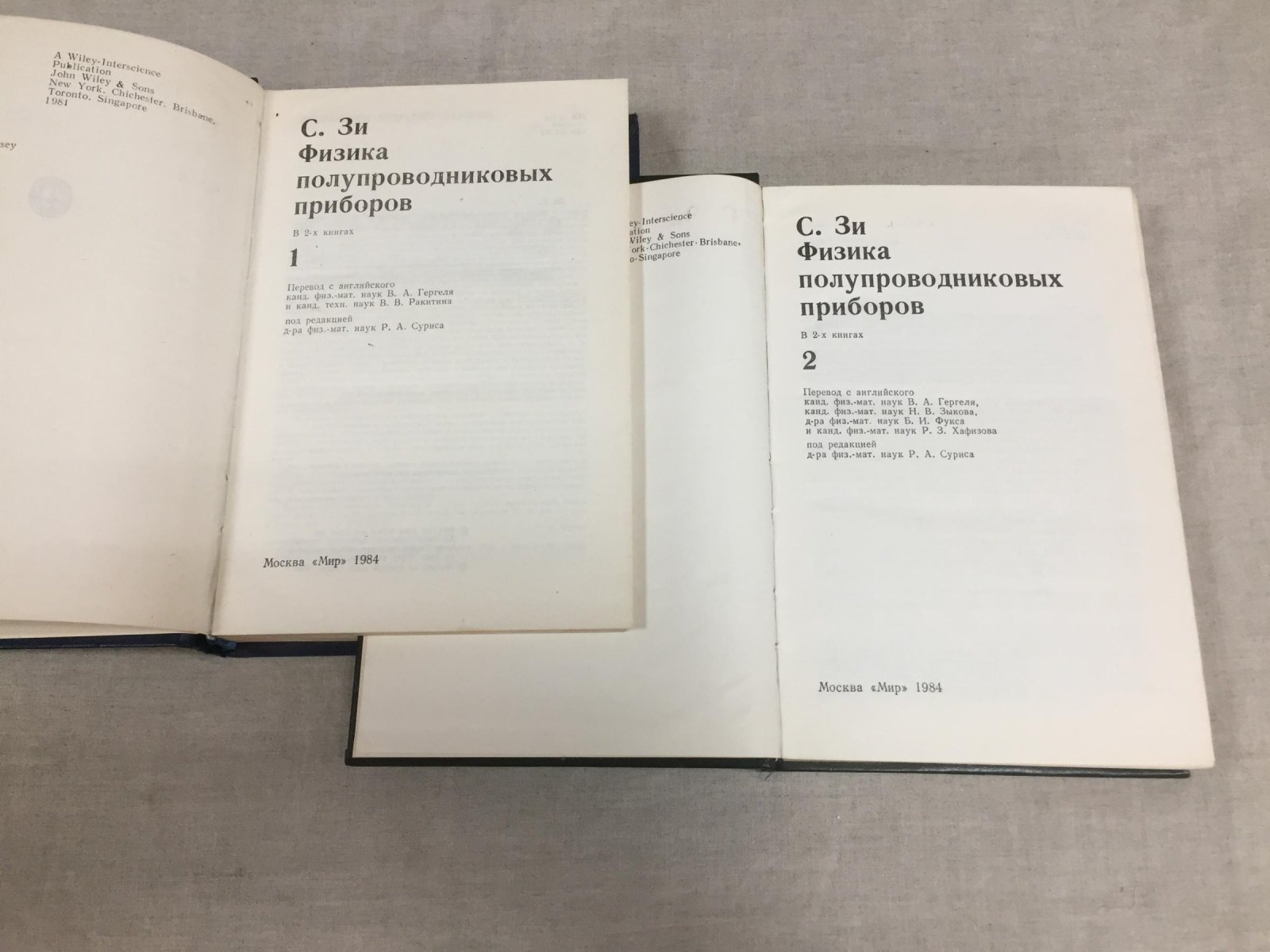 Зи С. Физика полупроводниковых приборов. В 2-х книгах.