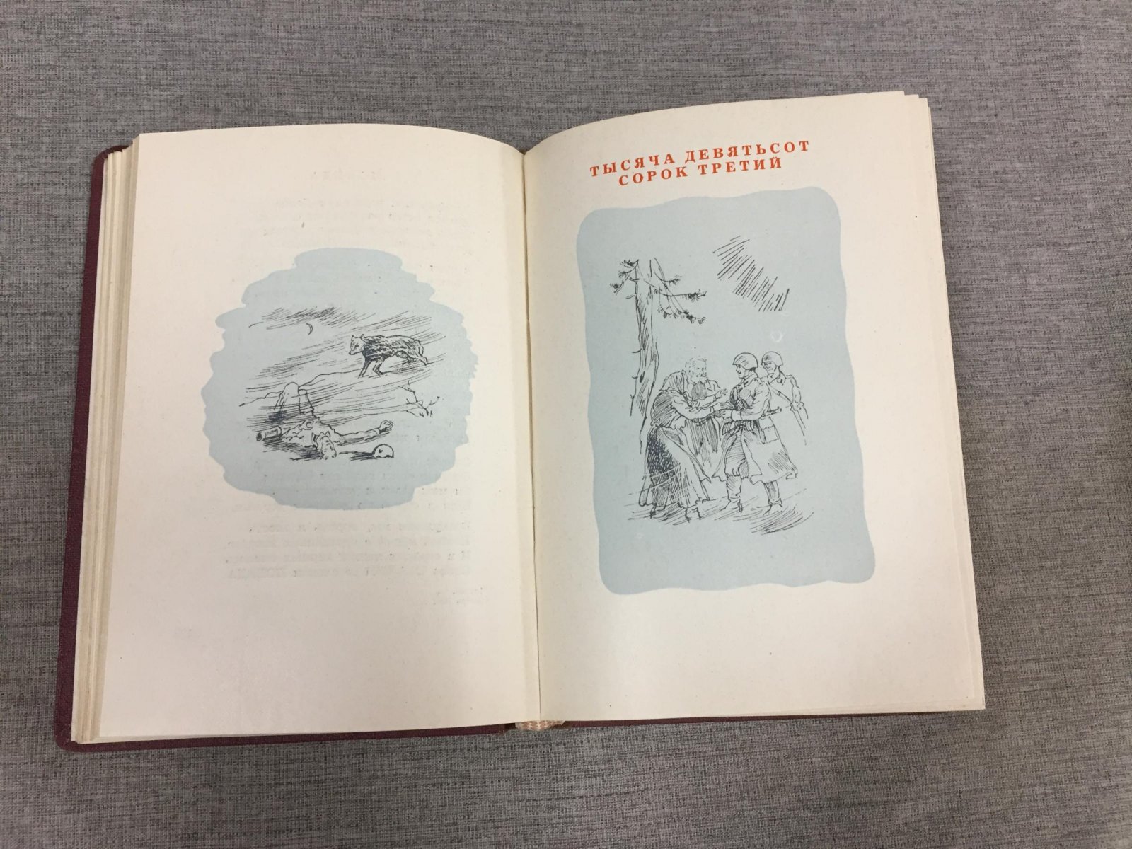 Сурков Алексей. Дорога к победе. Лирический дневник. 1939 - 1945 г.