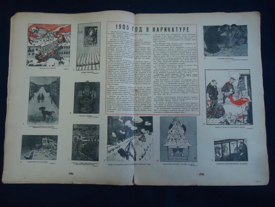 Крокодил. № 33 - 34 1935 г.