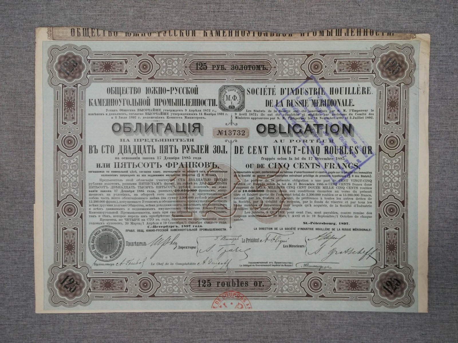 Облигация в 125 руб. золотом 1897 г. Общество Южно-Русской каменноугольной промышленности