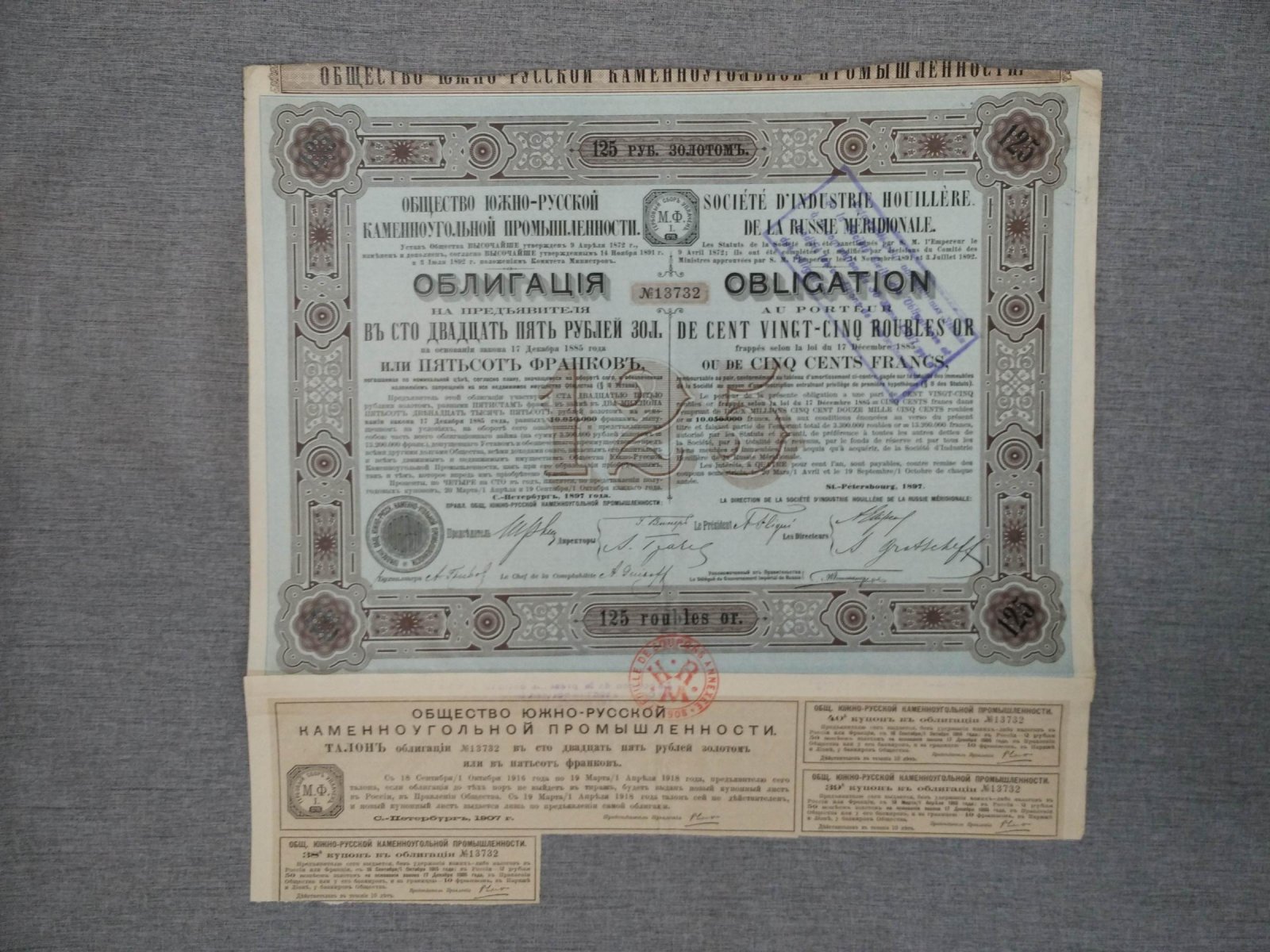 Облигация в 125 руб. золотом 1897 г. Общество Южно-Русской каменноугольной промышленности